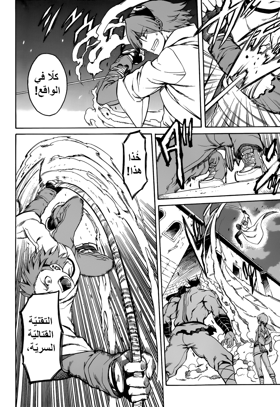 Read Akame ga Kill AR Manga Online