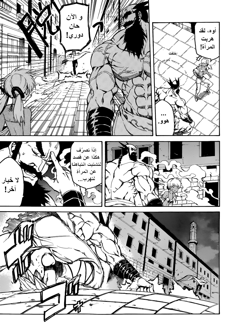 Read Akame ga Kill AR Manga Online