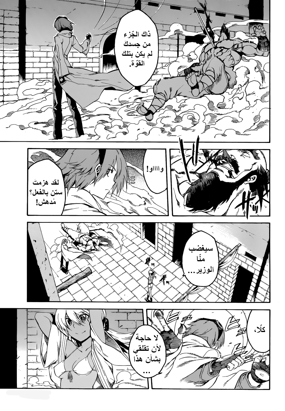 Read Akame ga Kill AR Manga Online