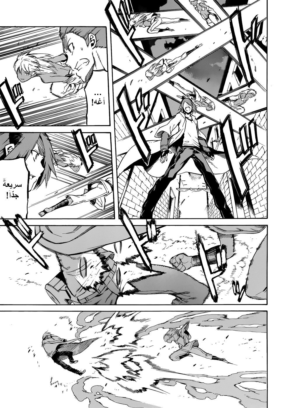 Read Akame ga Kill AR Manga Online