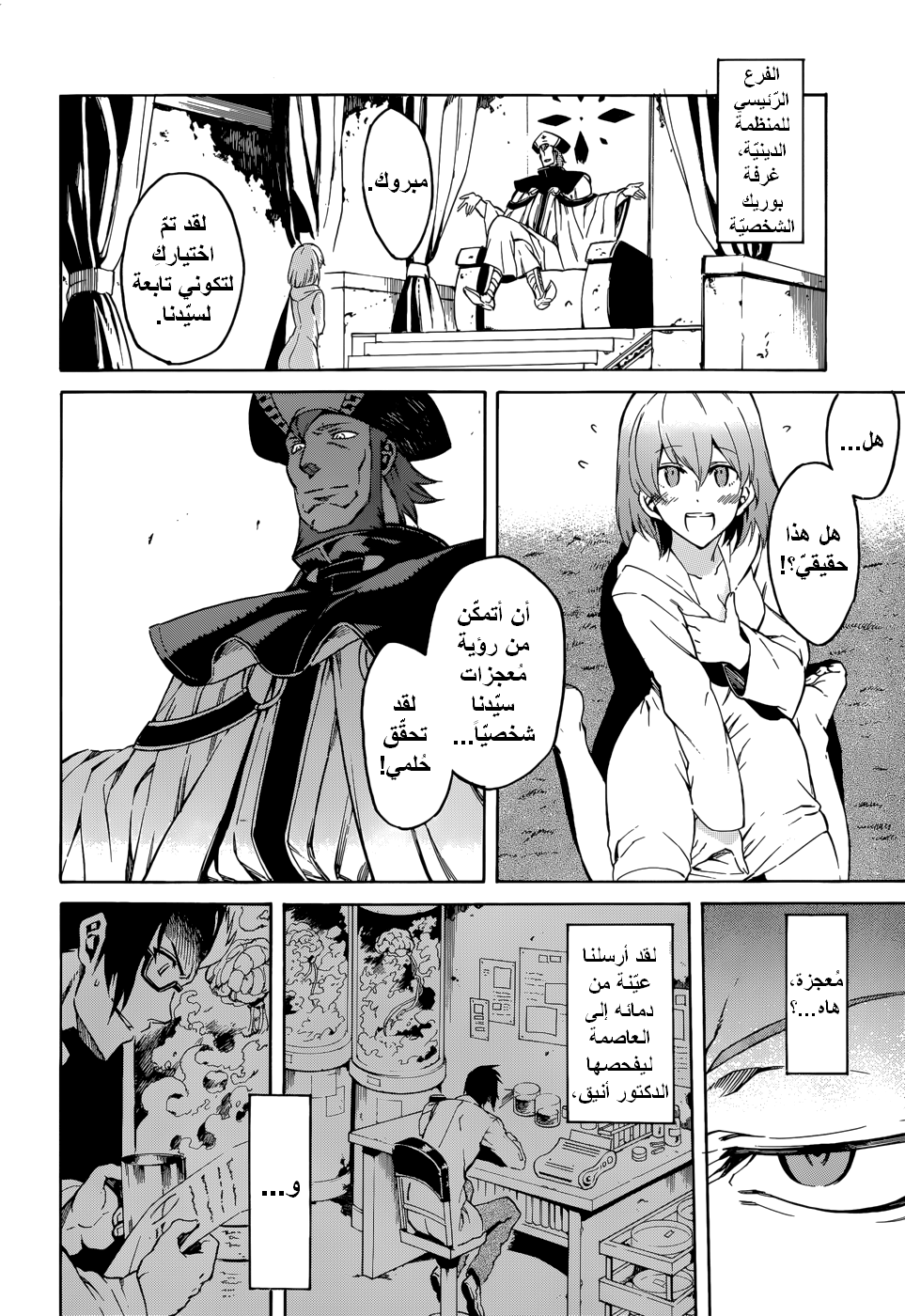 Read Akame ga Kill AR Manga Online