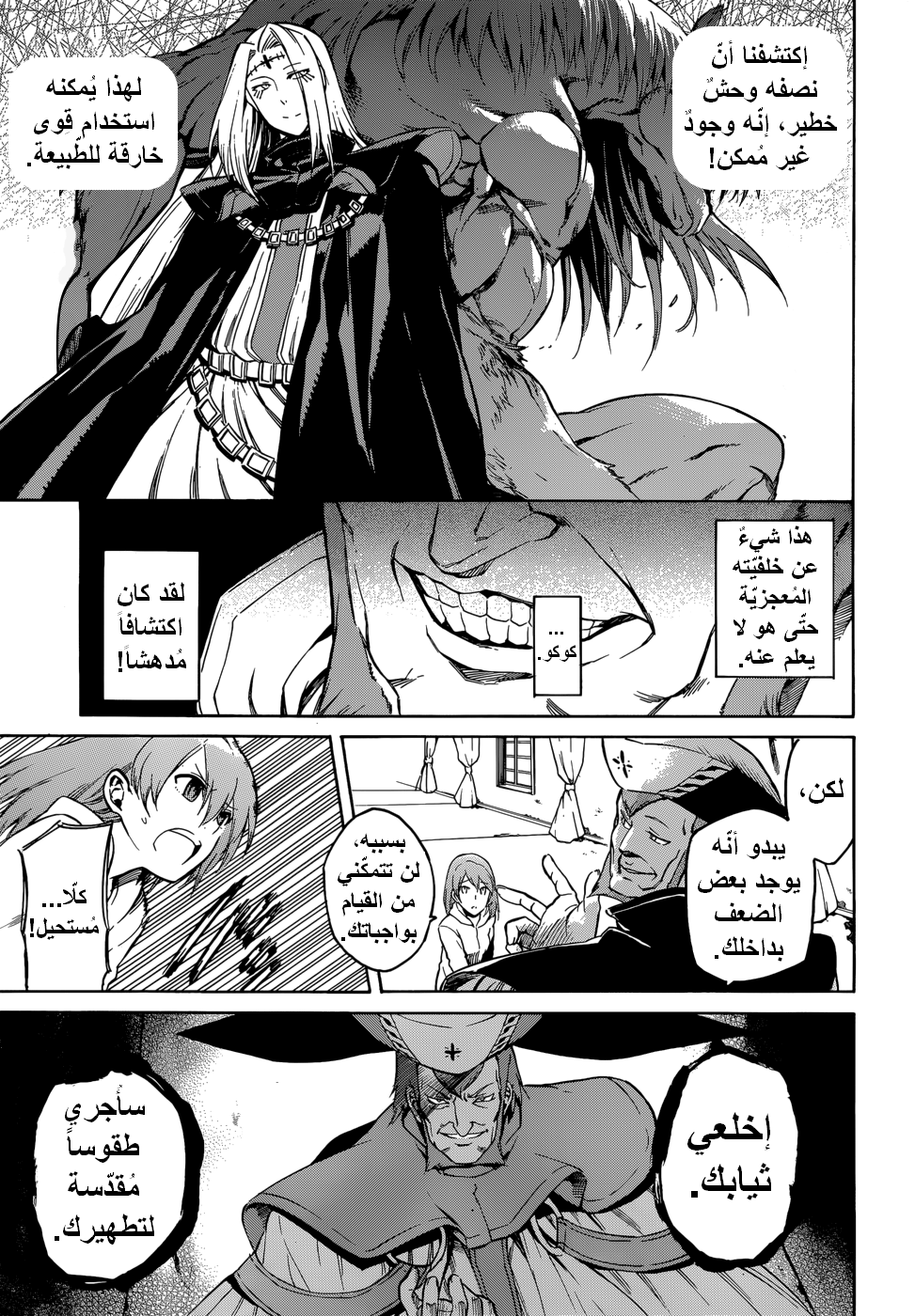 Read Akame ga Kill AR Manga Online