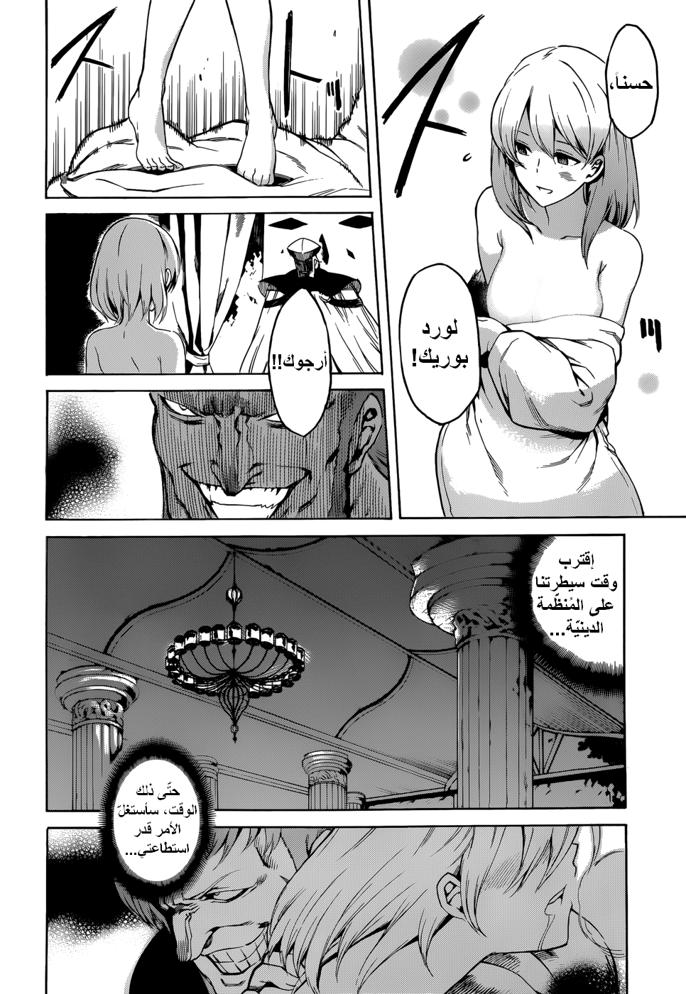 Read Akame ga Kill AR Manga Online