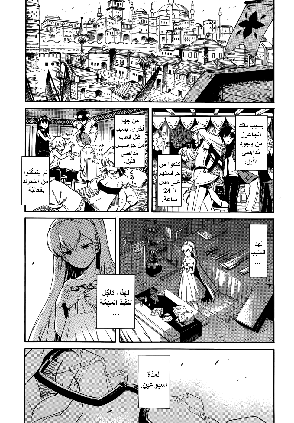 Read Akame ga Kill AR Manga Online