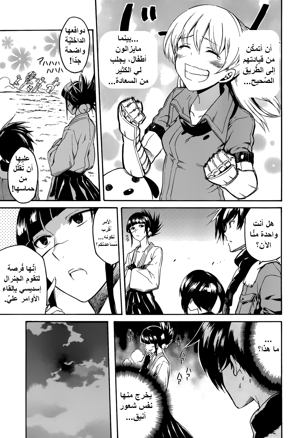 Read Akame ga Kill AR Manga Online