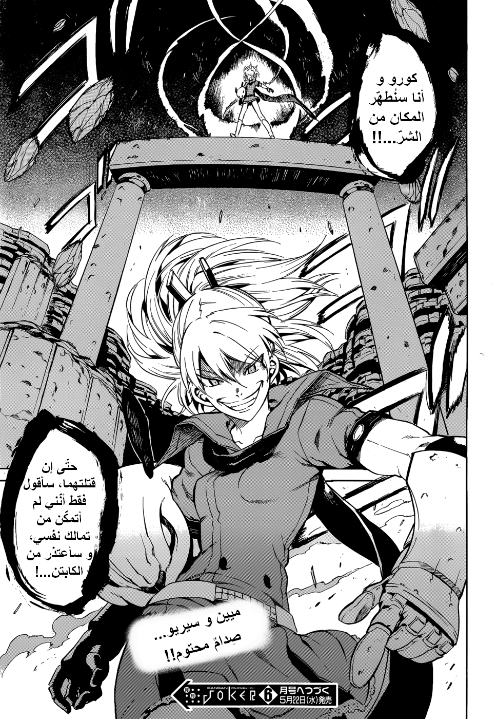 Read Akame ga Kill AR Manga Online