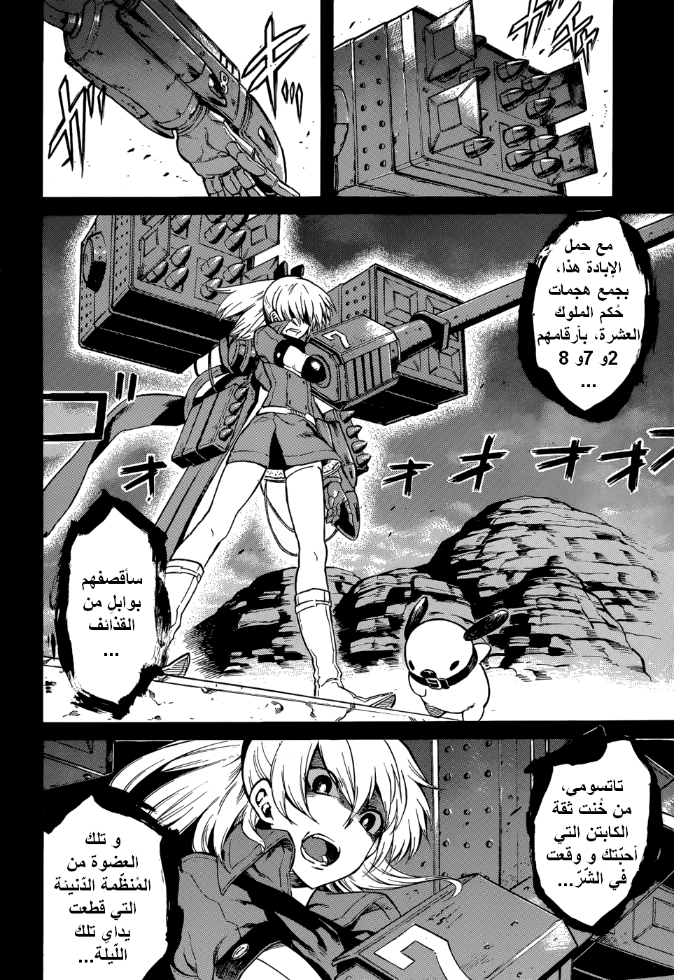 Read Akame ga Kill AR Manga Online