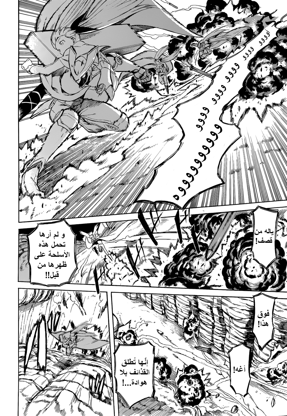 Read Akame ga Kill AR Manga Online