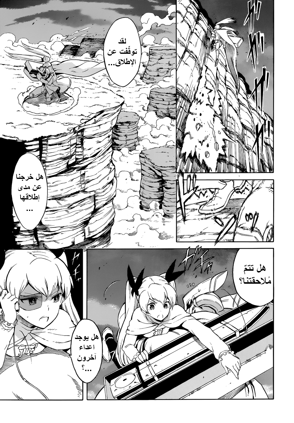 Read Akame ga Kill AR Manga Online