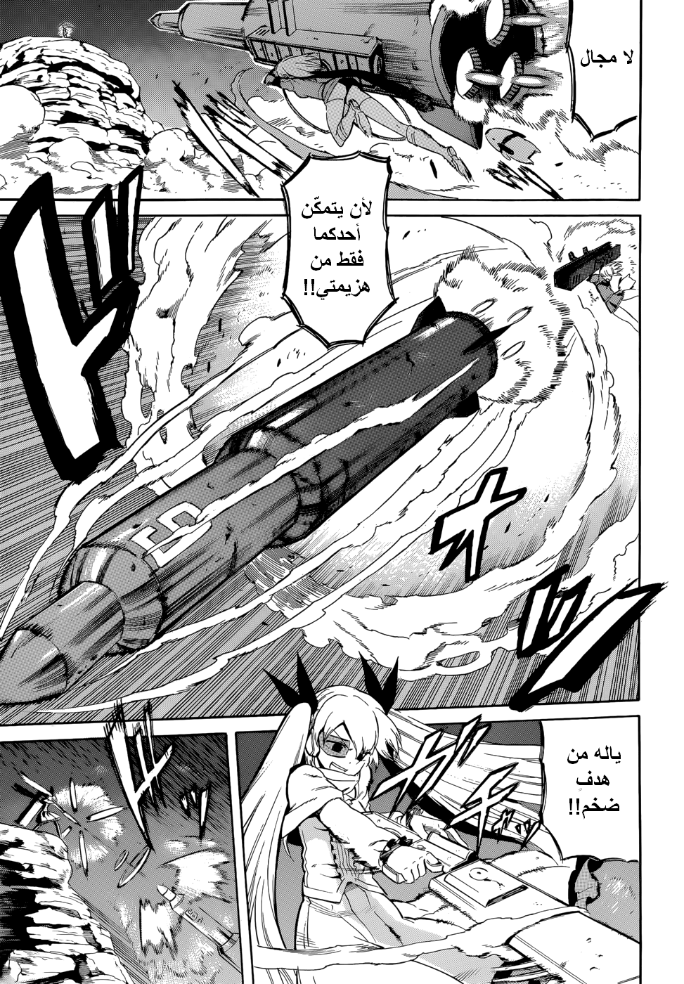 Read Akame ga Kill AR Manga Online