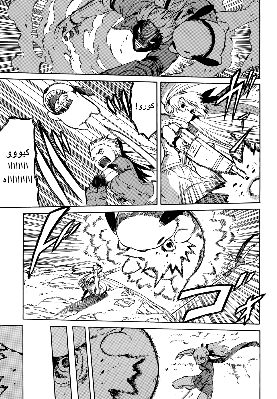 Read Akame ga Kill AR Manga Online