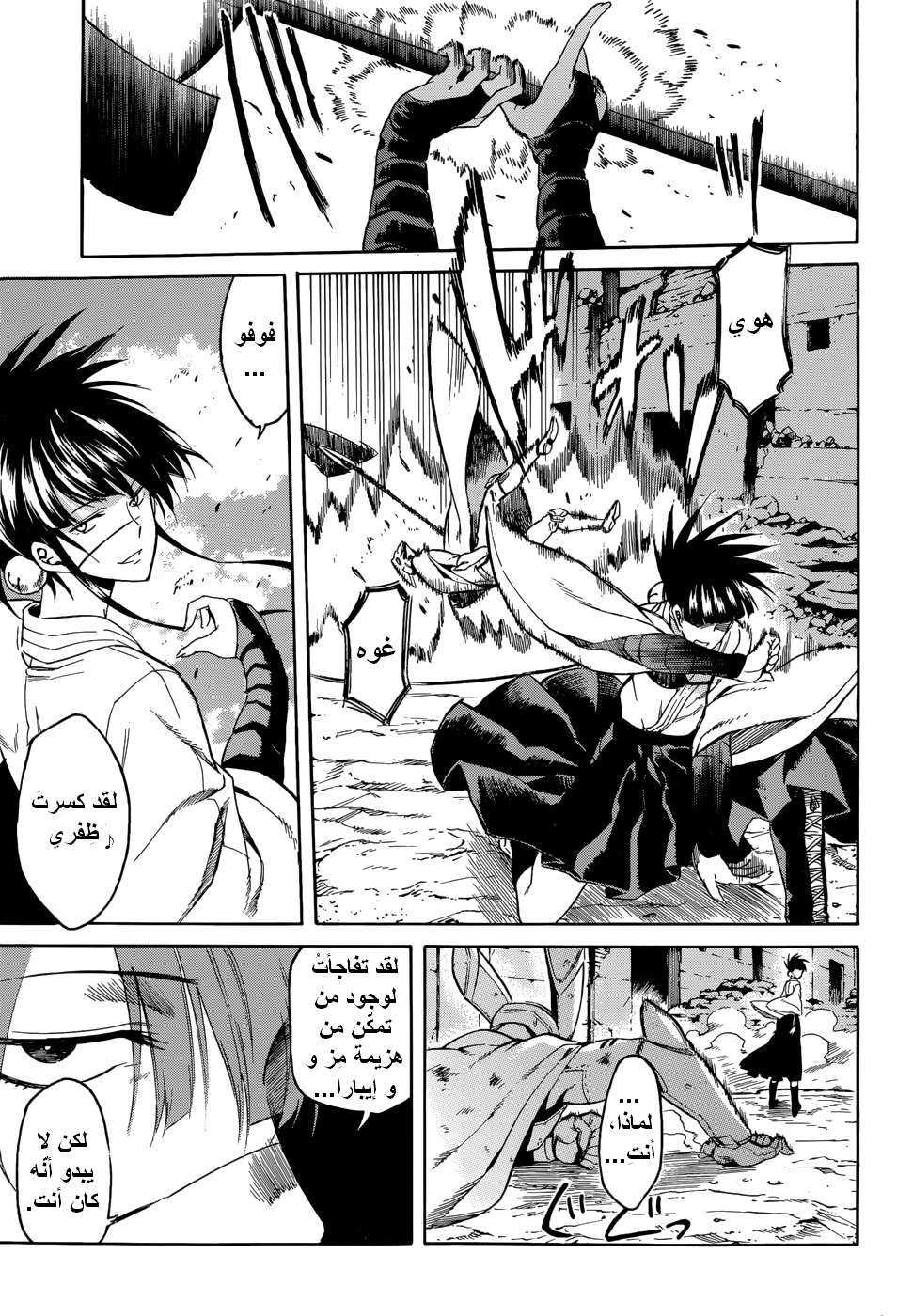 Read Akame ga Kill AR Manga Online