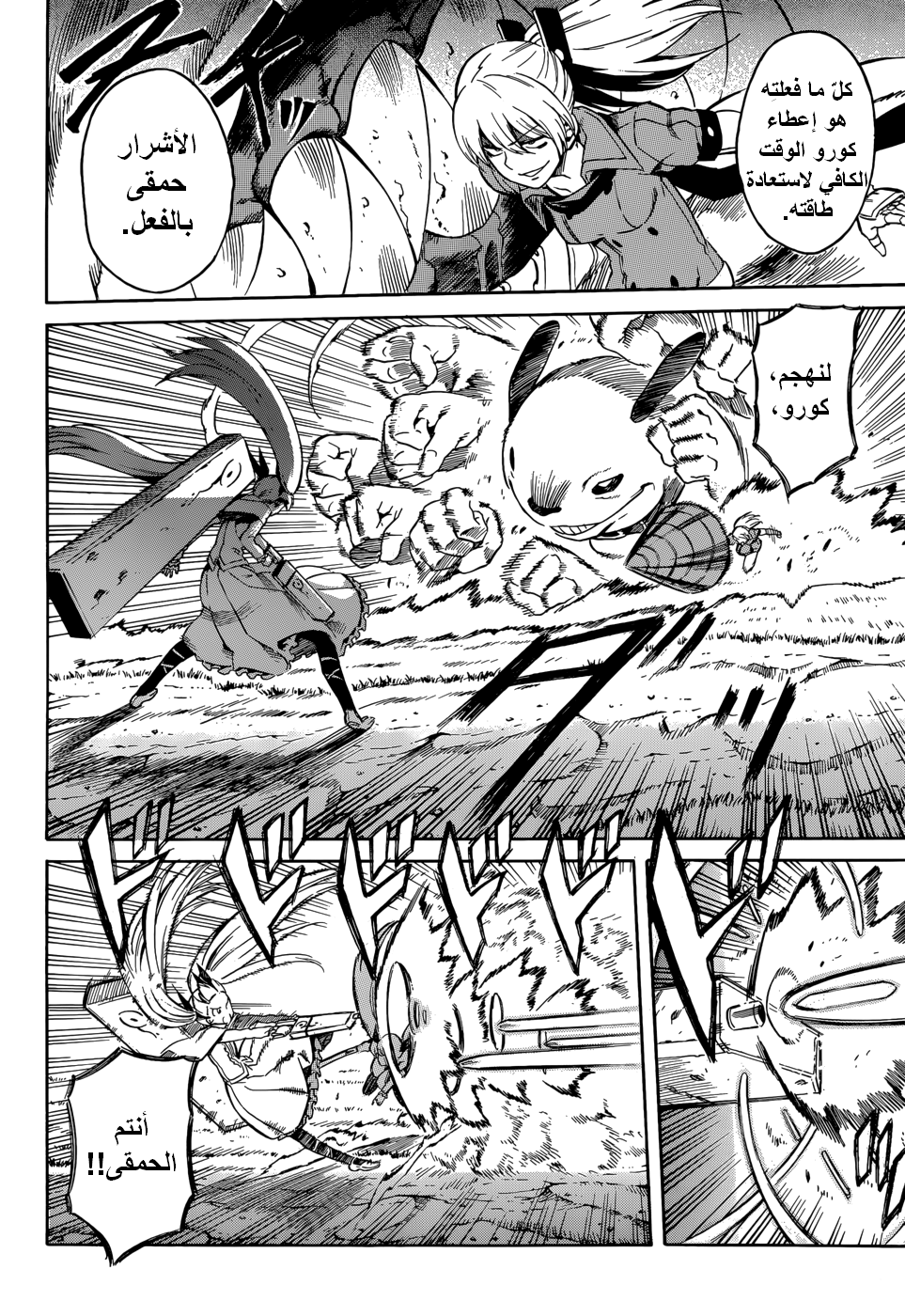 Read Akame ga Kill AR Manga Online