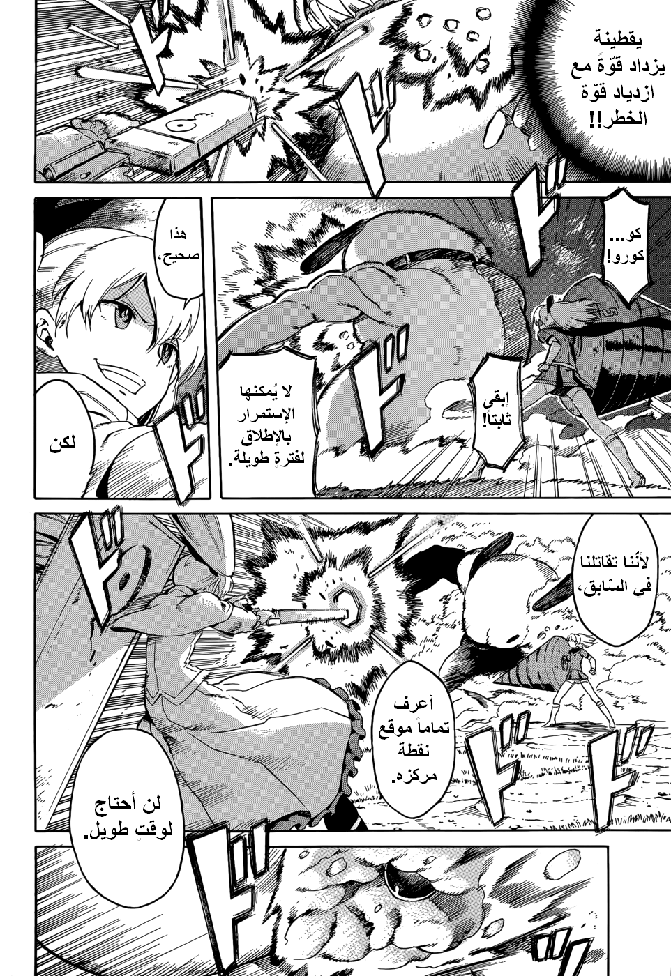 Read Akame ga Kill AR Manga Online