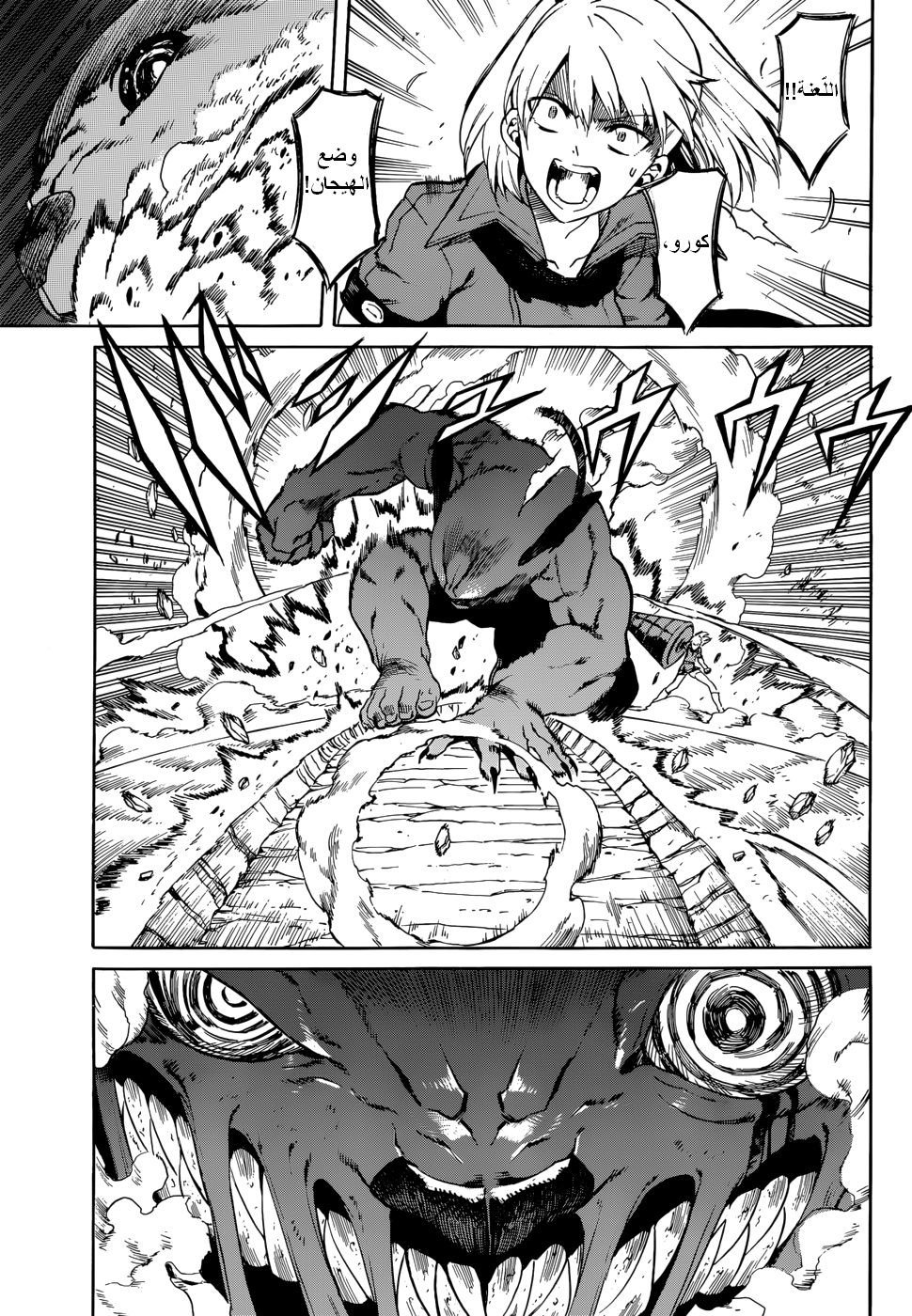 Read Akame ga Kill AR Manga Online