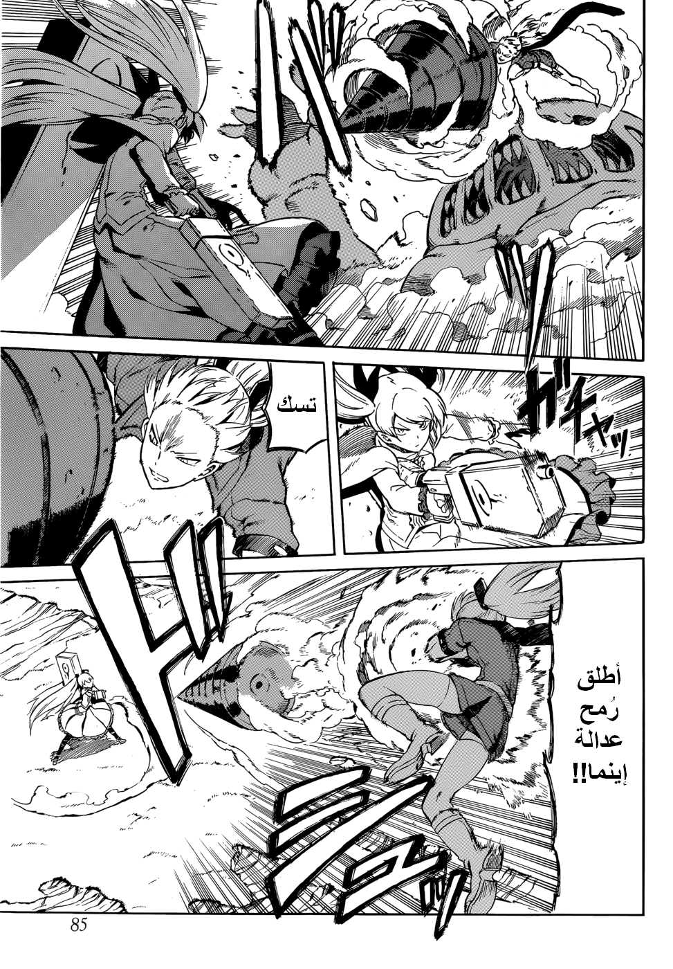 Read Akame ga Kill AR Manga Online