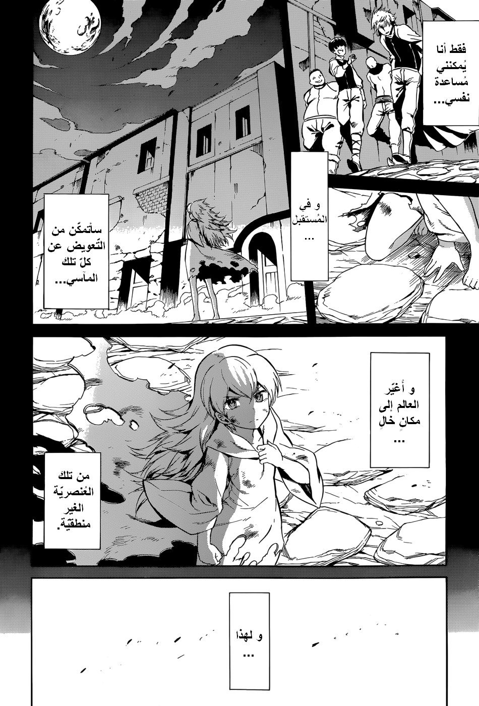 Read Akame ga Kill AR Manga Online