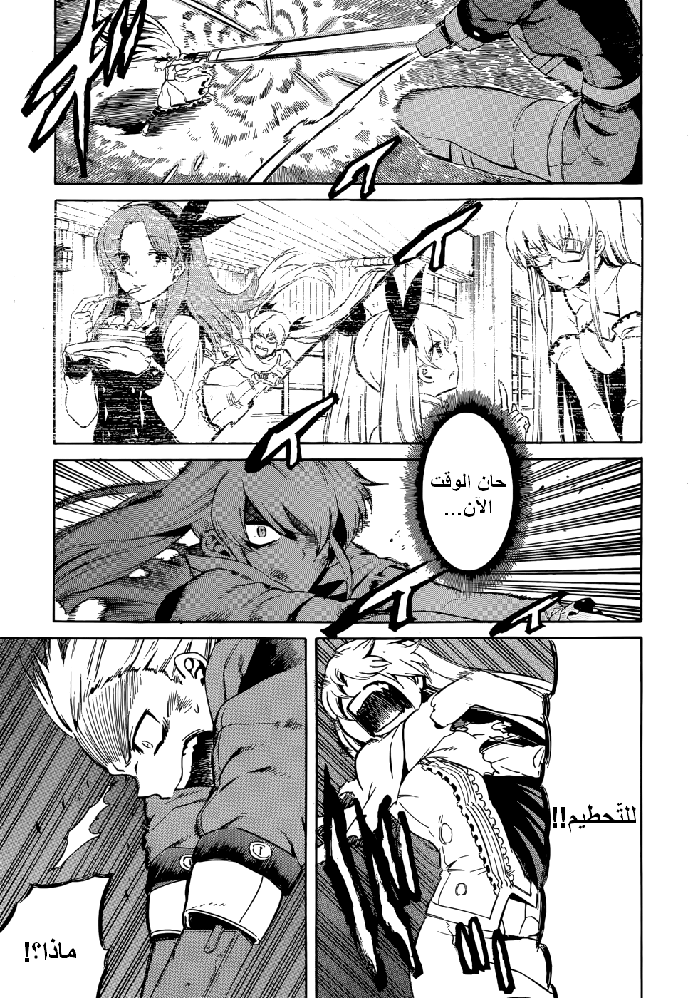 Read Akame ga Kill AR Manga Online