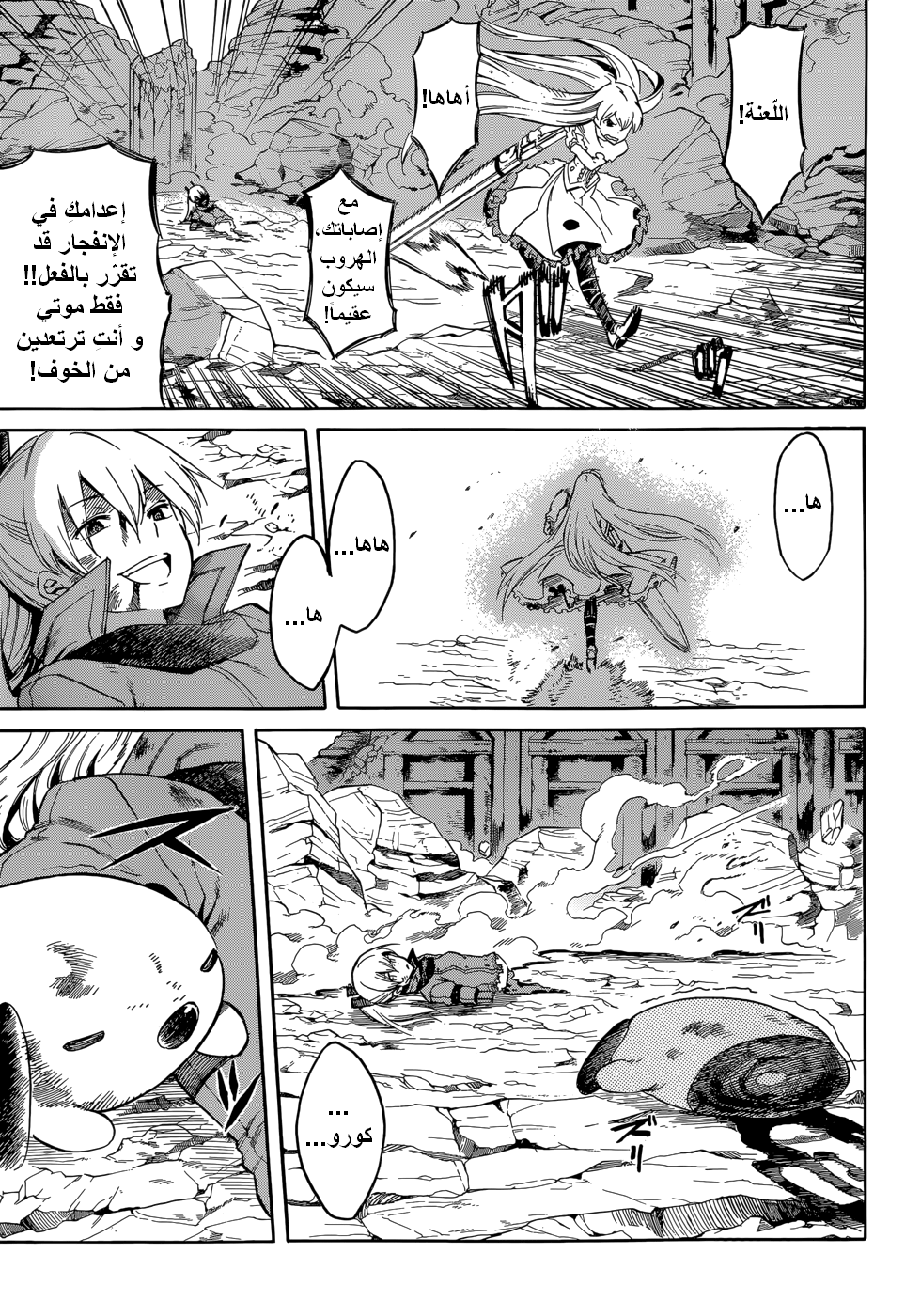 Read Akame ga Kill AR Manga Online