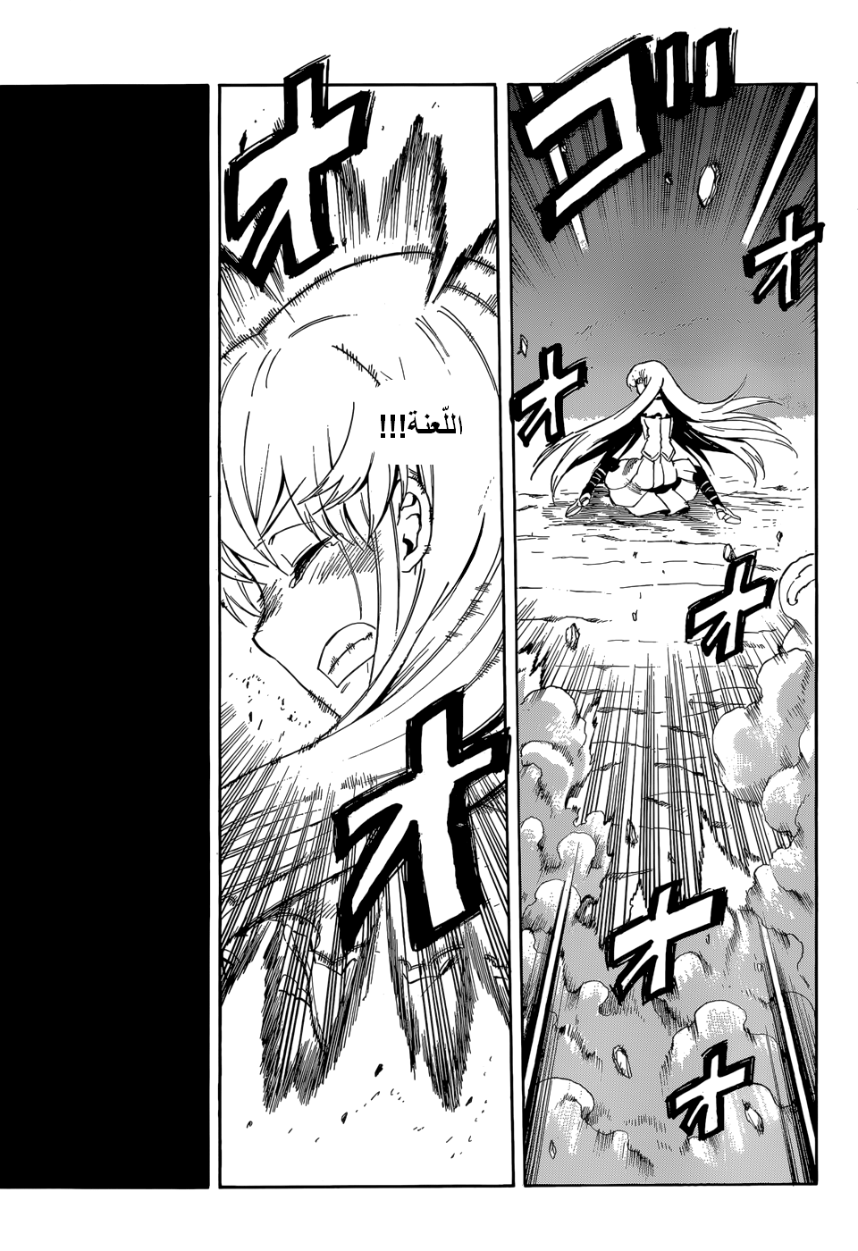 Read Akame ga Kill AR Manga Online