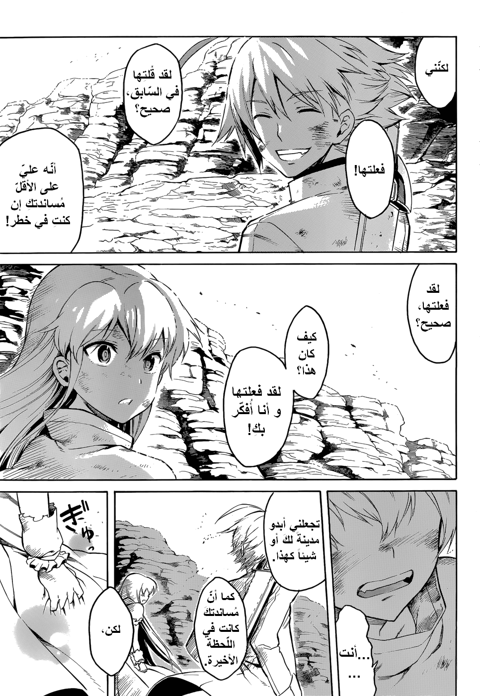 Read Akame ga Kill AR Manga Online