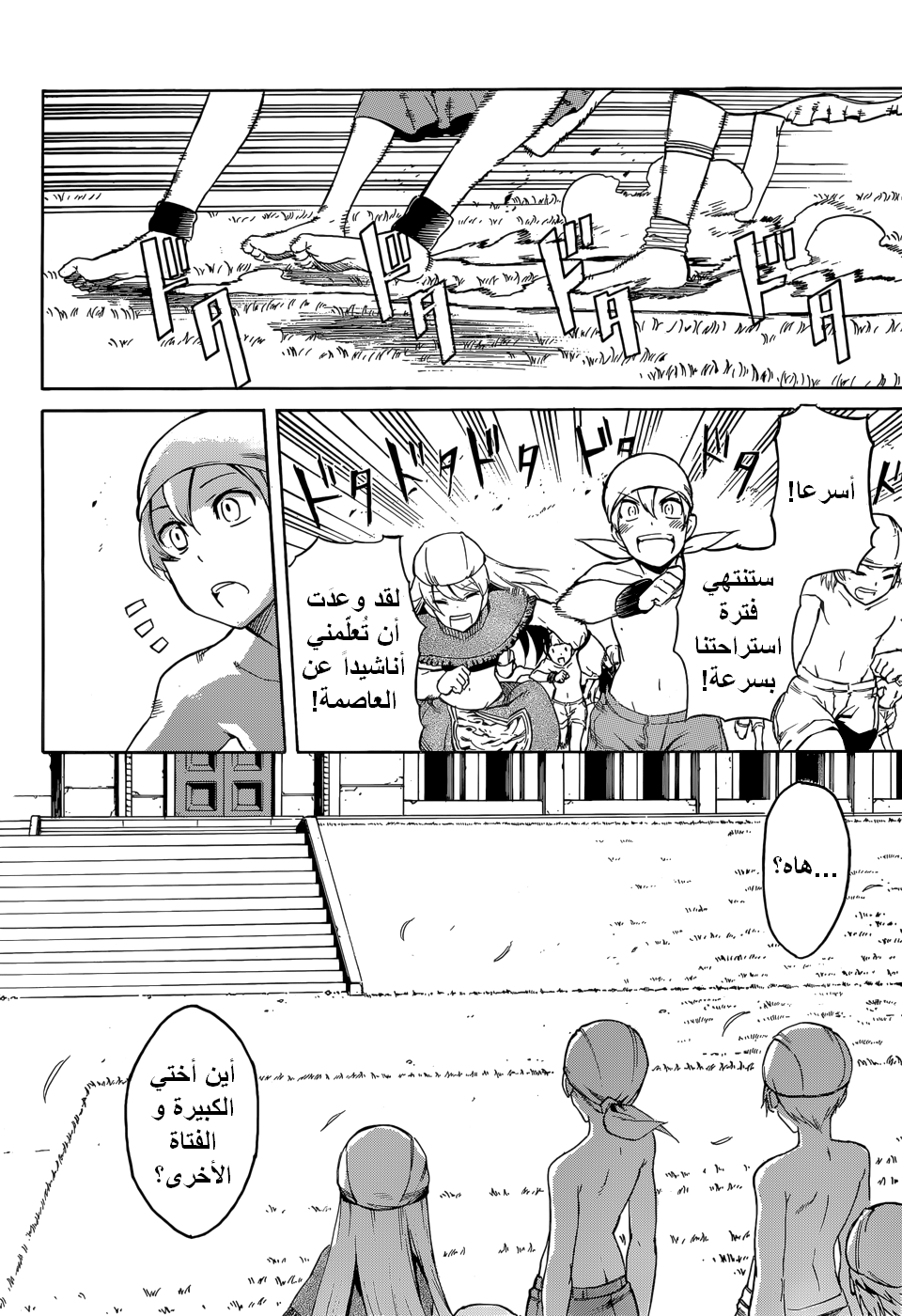 Read Akame ga Kill AR Manga Online