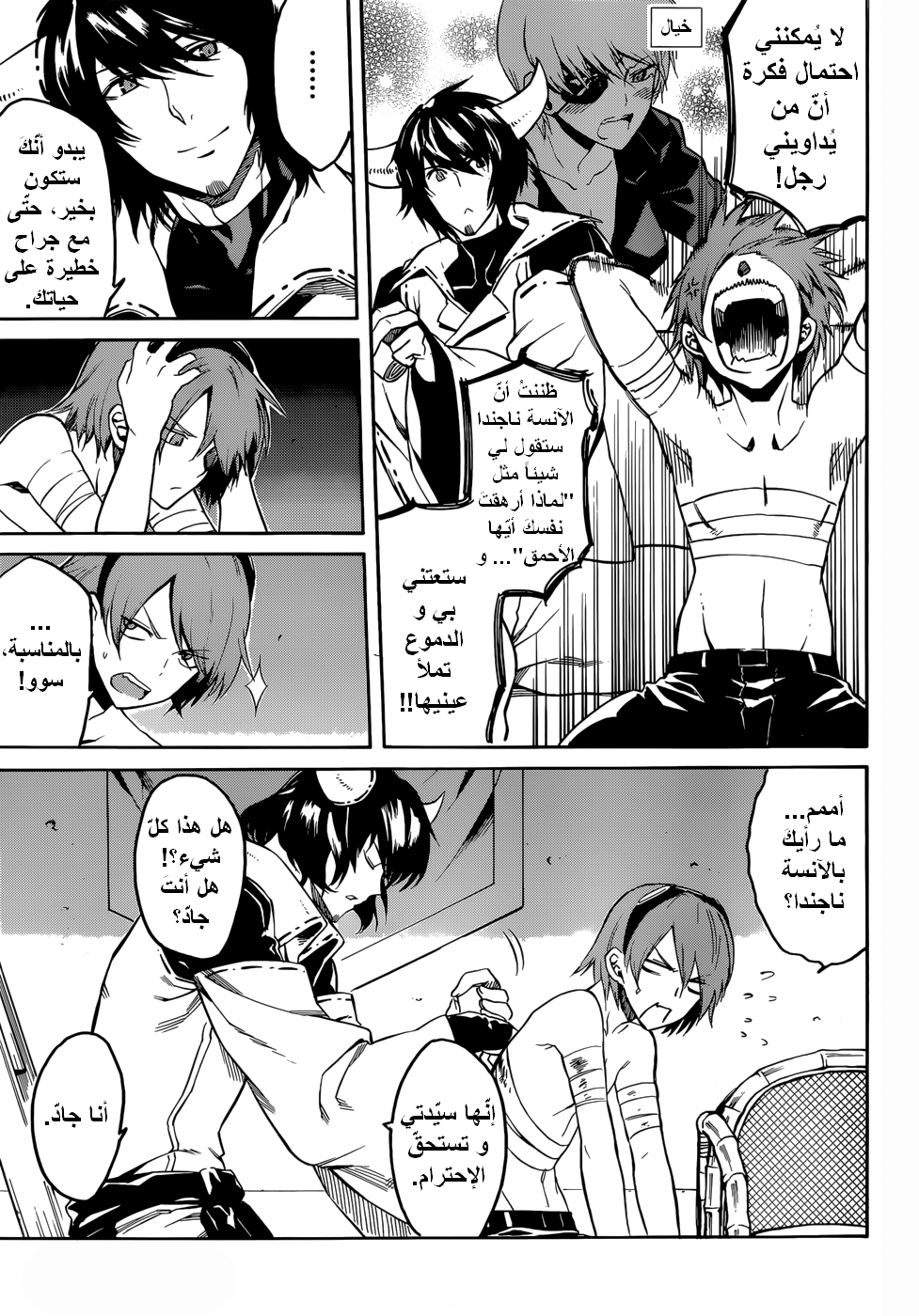 Read Akame ga Kill AR Manga Online