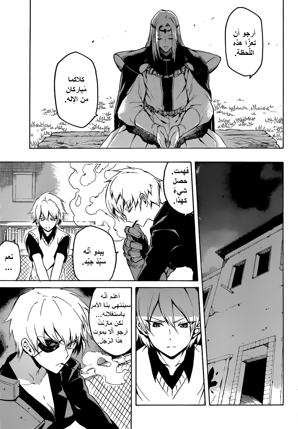 Read Akame ga Kill AR Manga Online