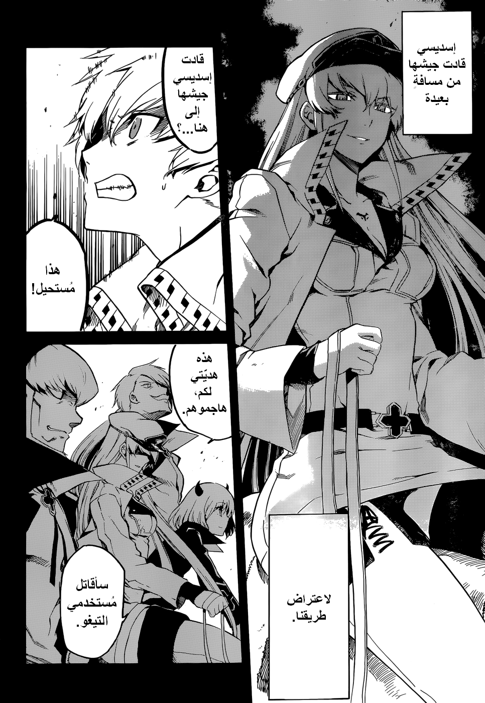 Read Akame ga Kill AR Manga Online