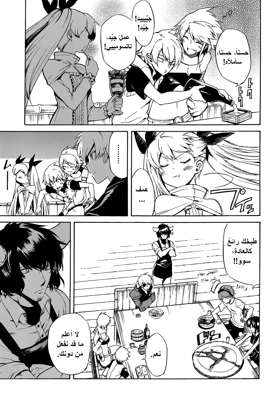 Read Akame ga Kill AR Manga Online