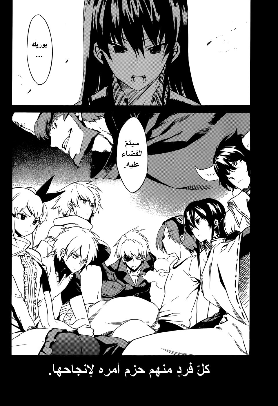 Read Akame ga Kill AR Manga Online