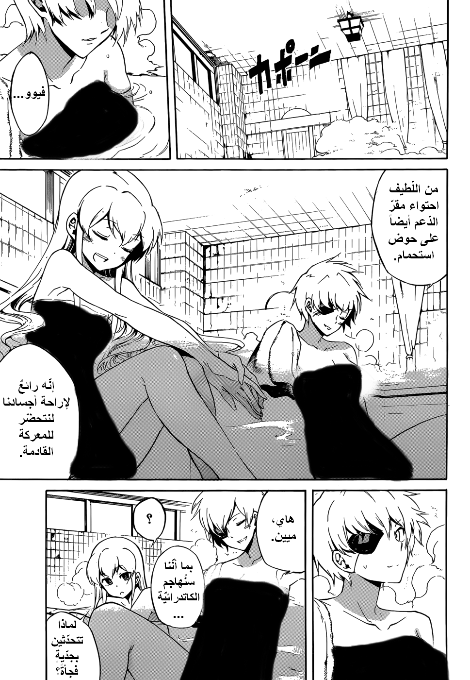 Read Akame ga Kill AR Manga Online