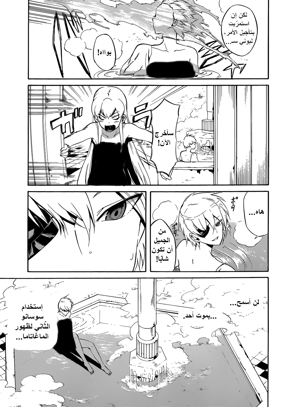 Read Akame ga Kill AR Manga Online