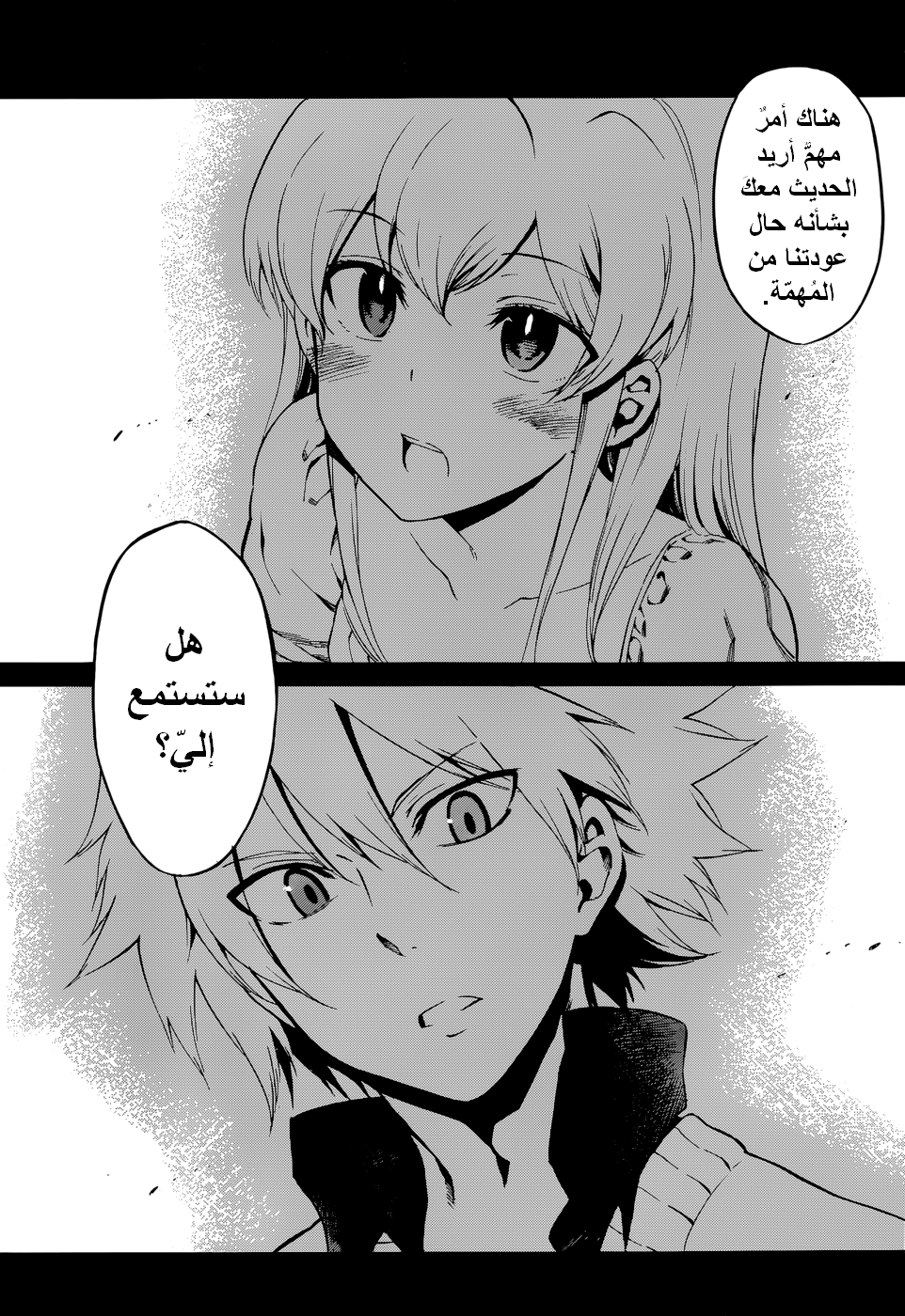 Read Akame ga Kill AR Manga Online