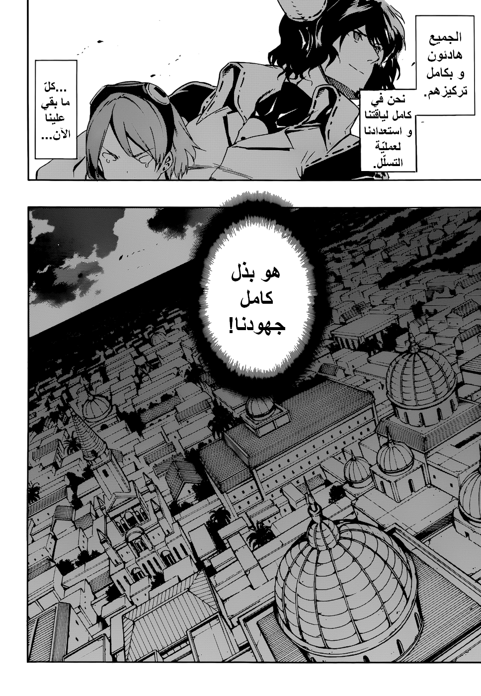 Read Akame ga Kill AR Manga Online