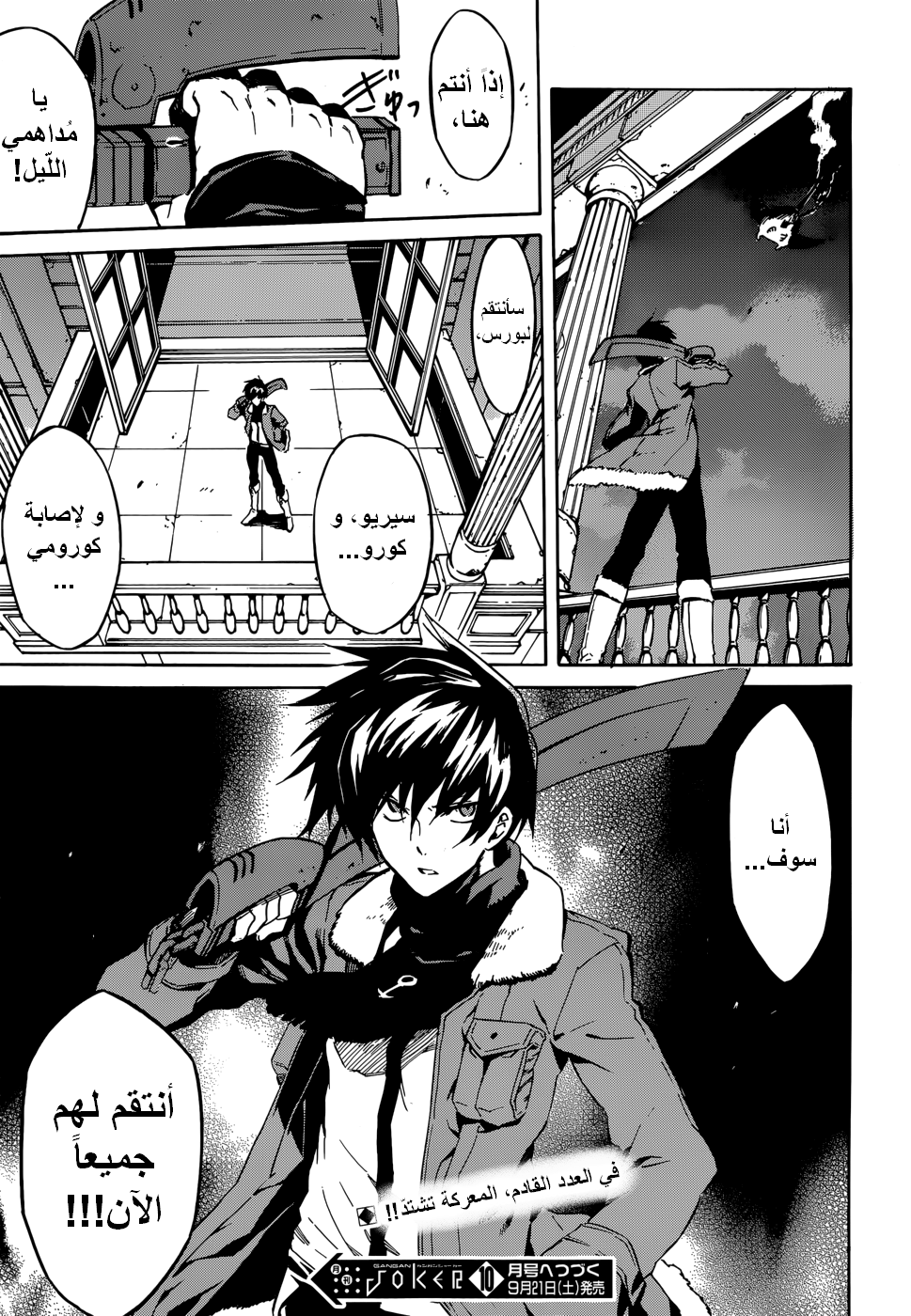 Read Akame ga Kill AR Manga Online