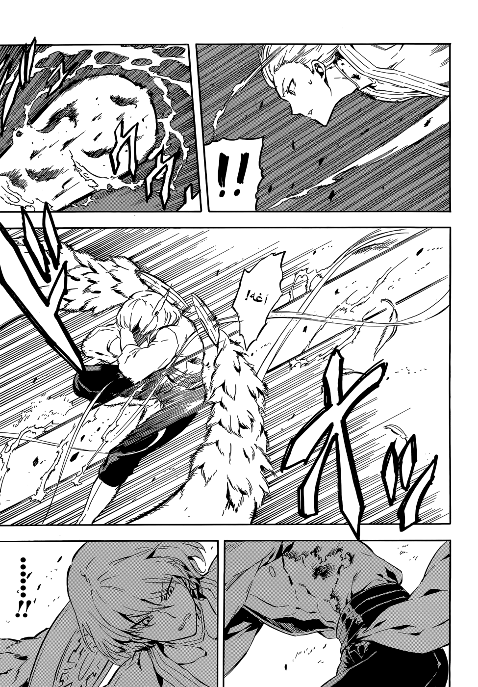 Read Akame ga Kill AR Manga Online