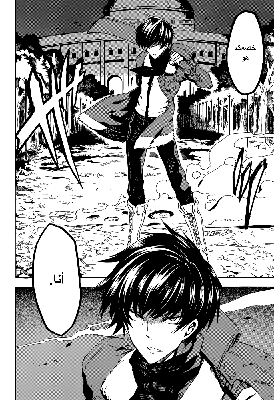 Read Akame ga Kill AR Manga Online