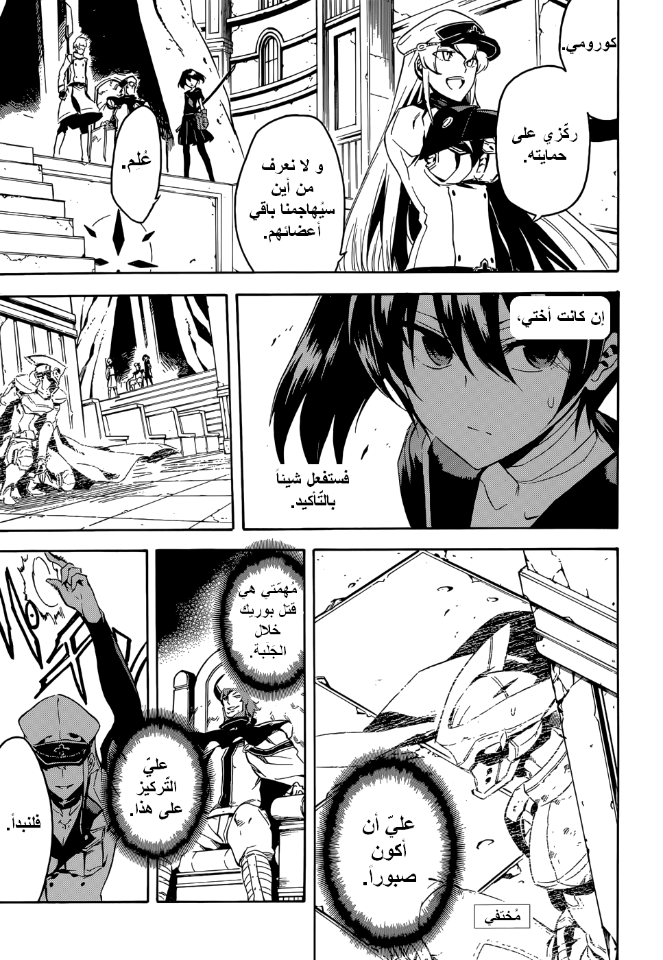 Read Akame ga Kill AR Manga Online