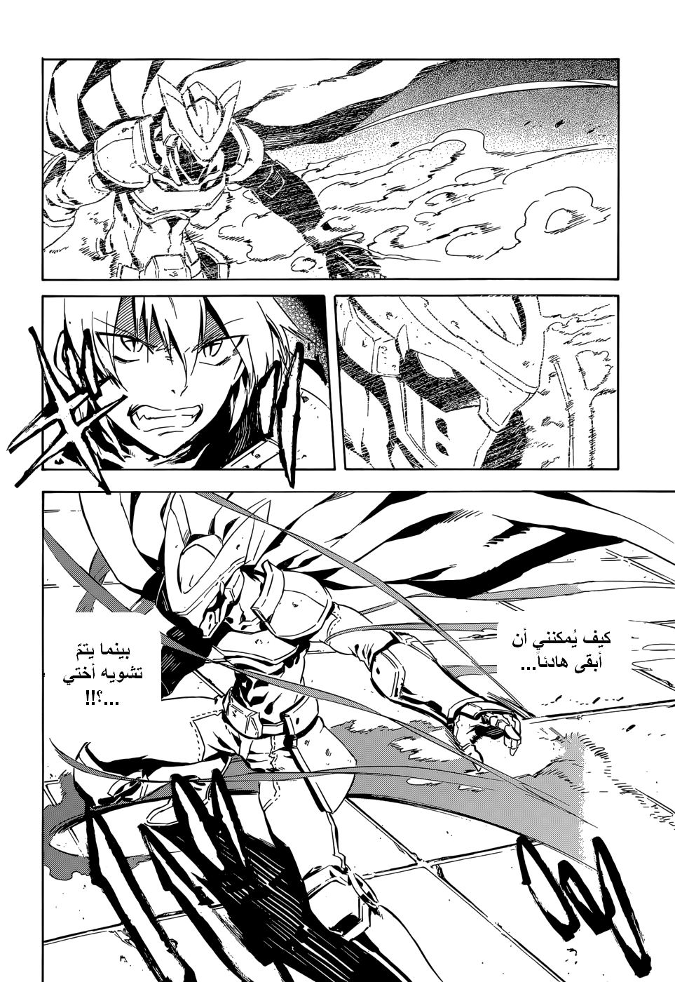 Read Akame ga Kill AR Manga Online