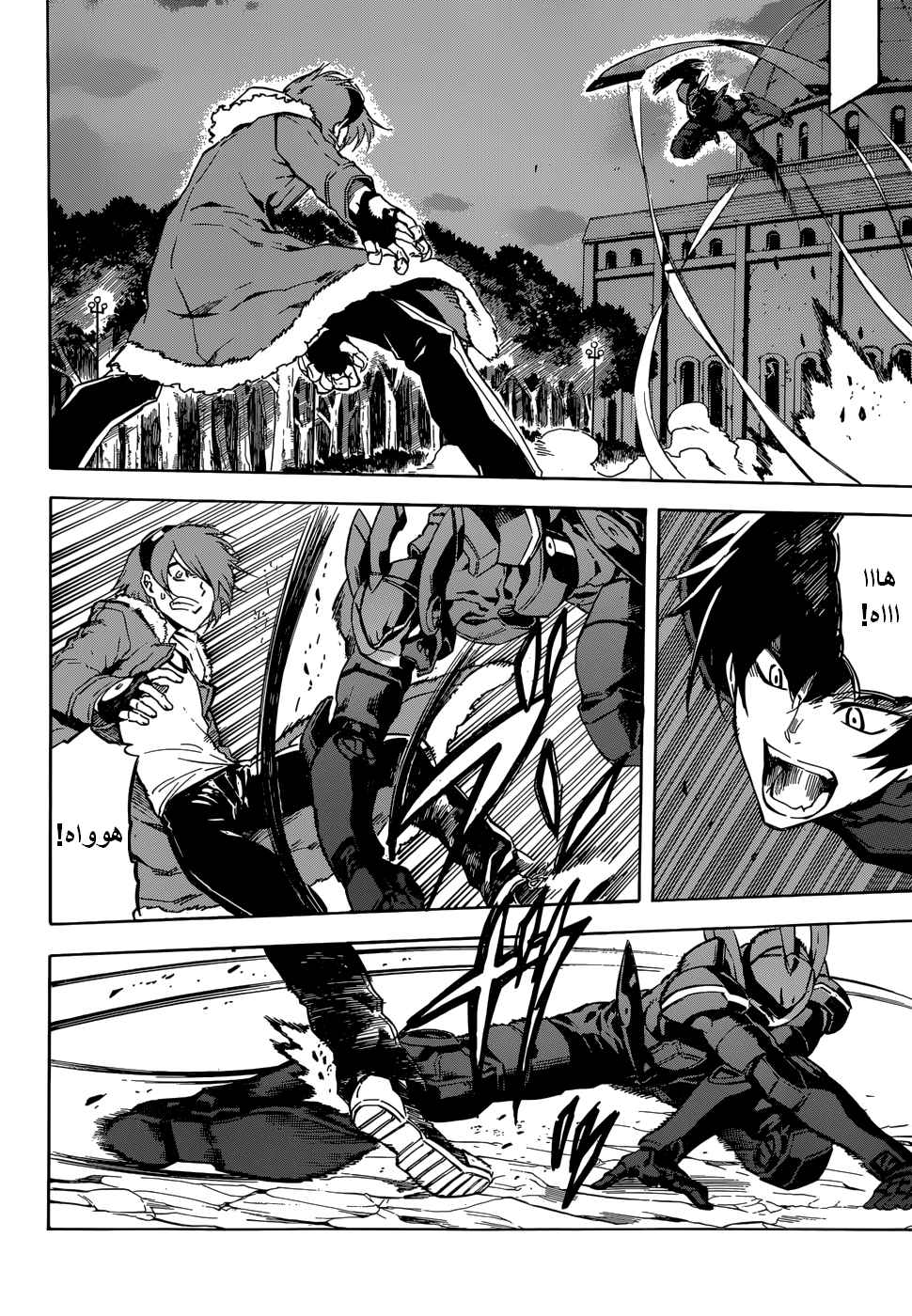 Read Akame ga Kill AR Manga Online