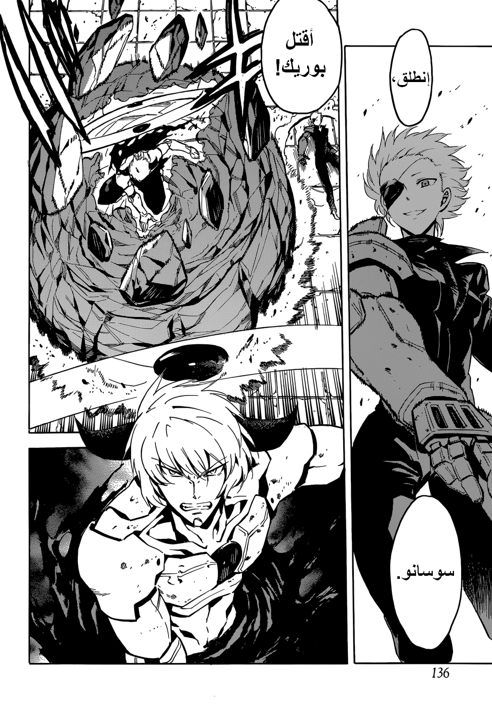 Read Akame ga Kill AR Manga Online