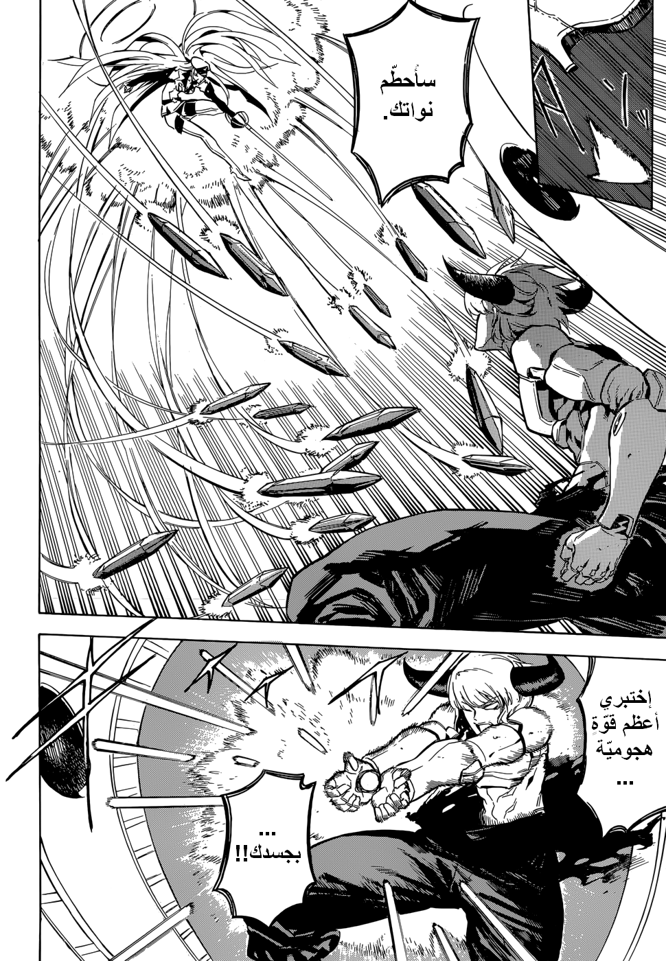 Read Akame ga Kill AR Manga Online