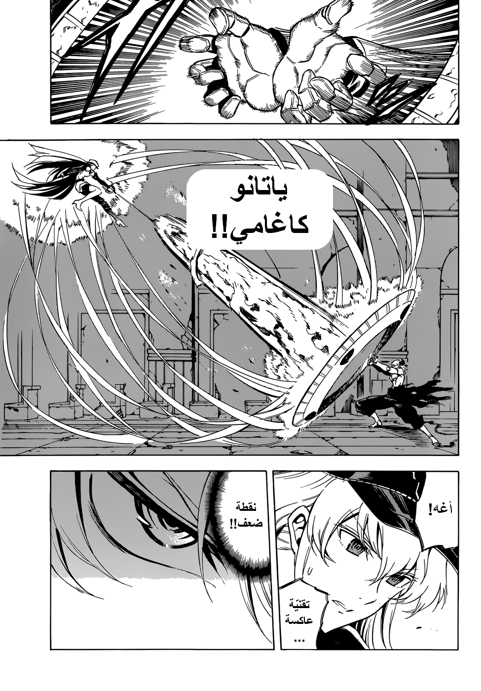 Read Akame ga Kill AR Manga Online