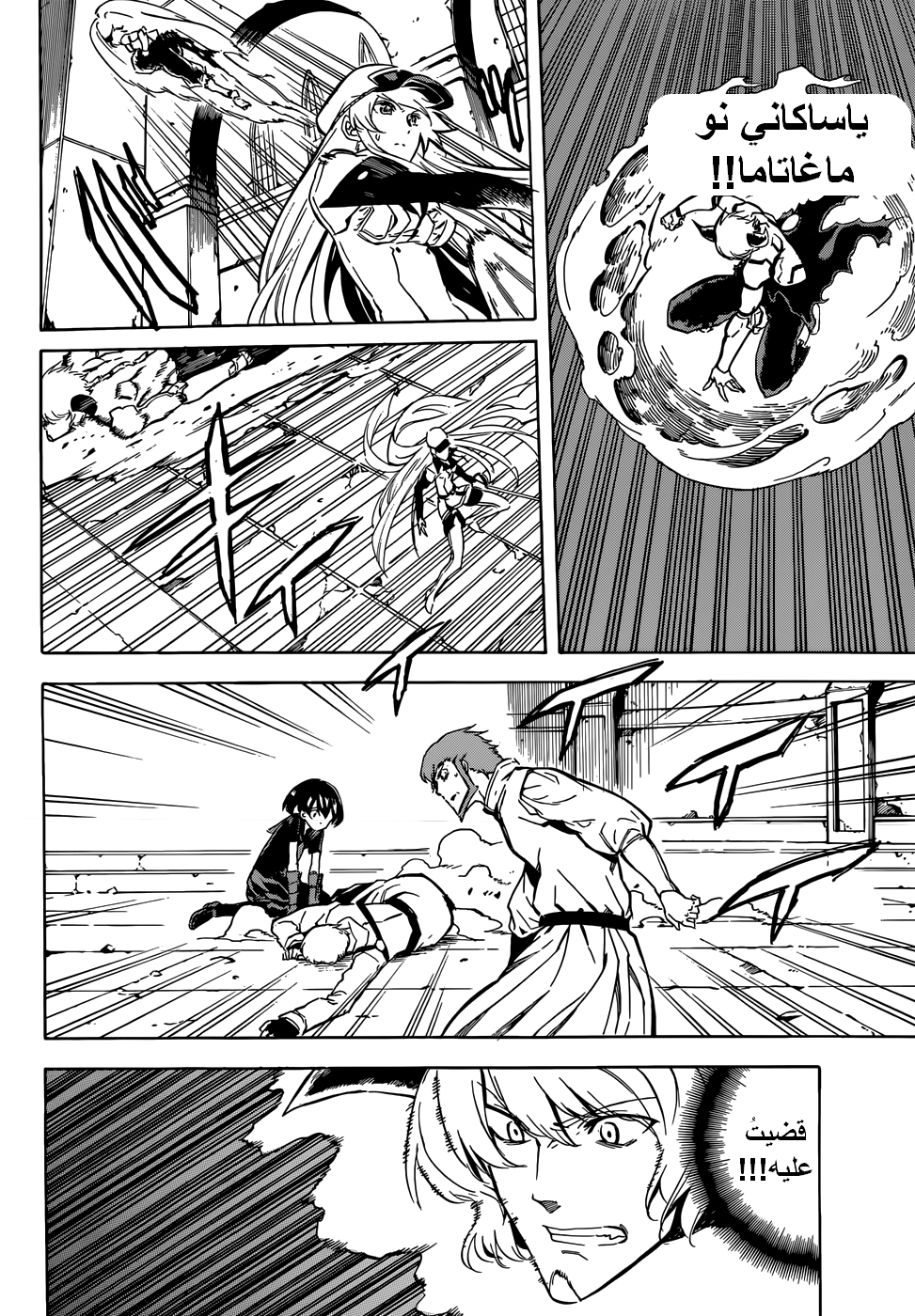 Read Akame ga Kill AR Manga Online