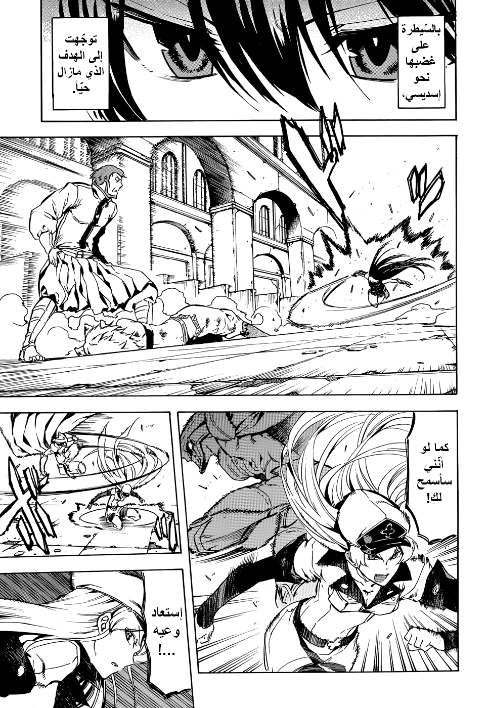 Read Akame ga Kill AR Manga Online