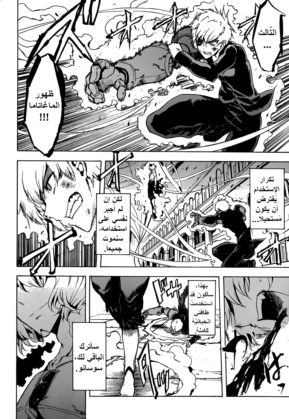 Read Akame ga Kill AR Manga Online