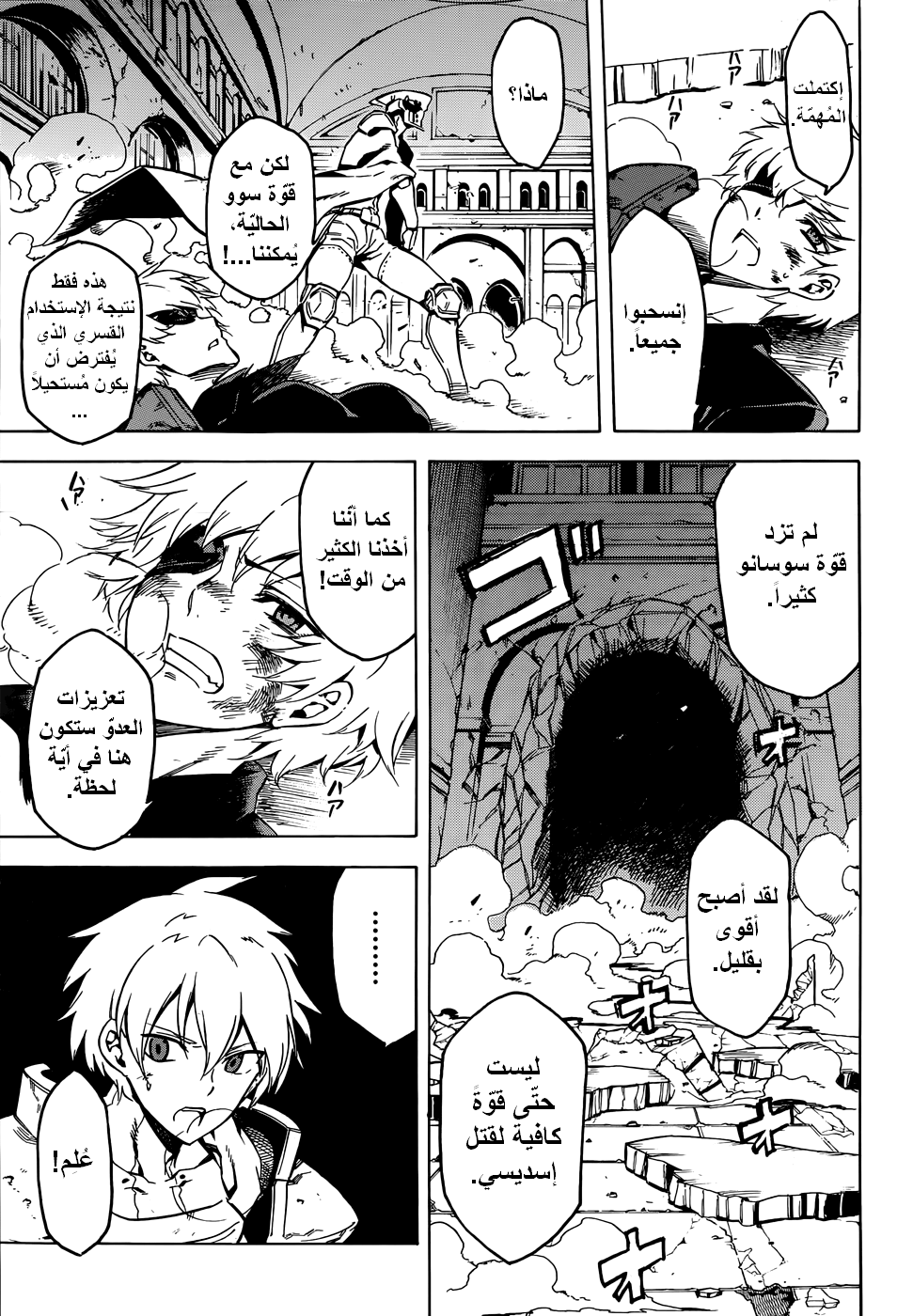 Read Akame ga Kill AR Manga Online