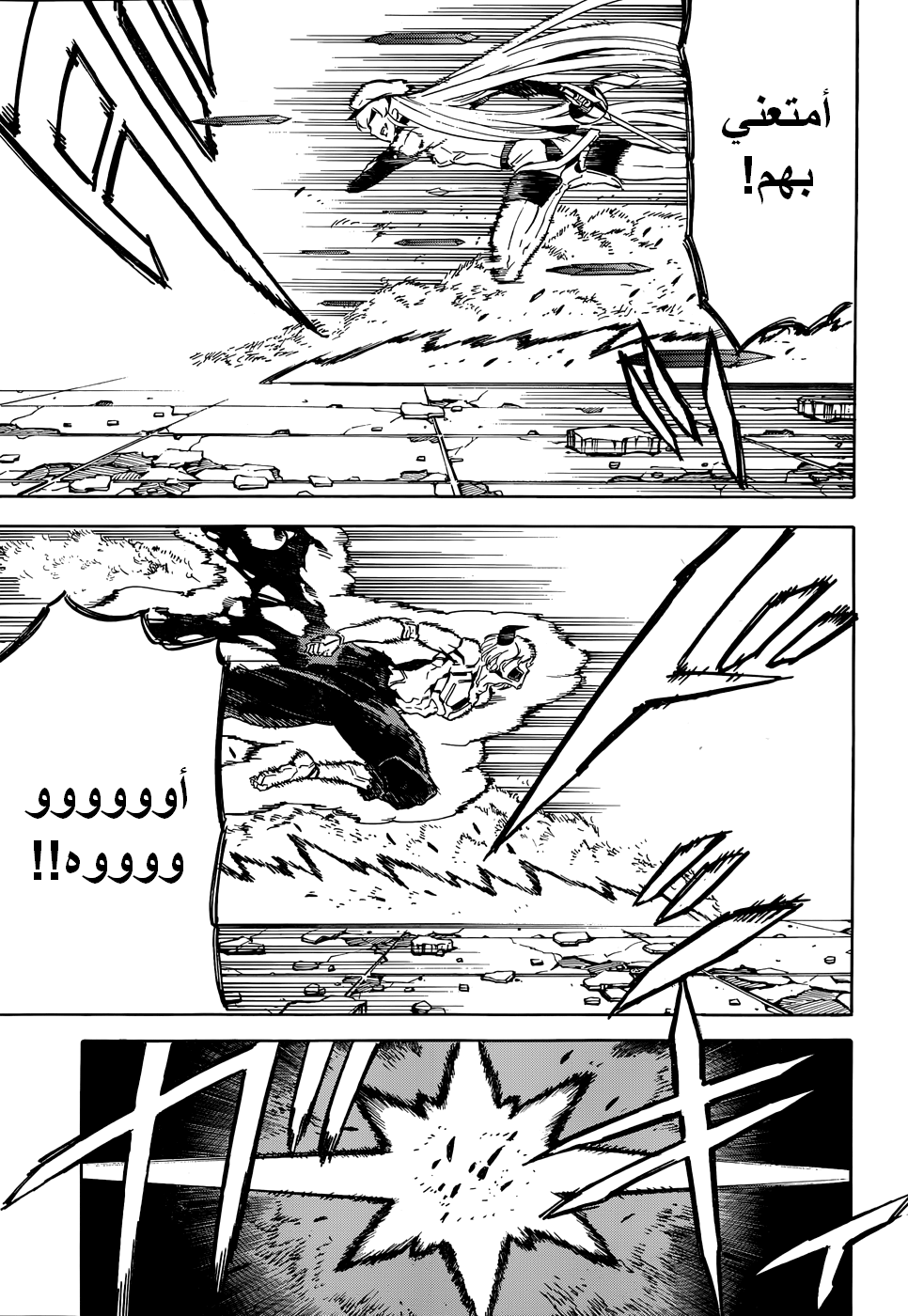 Read Akame ga Kill AR Manga Online