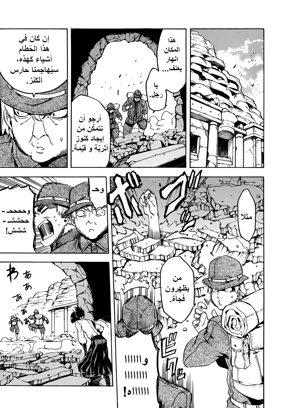 Read Akame ga Kill AR Manga Online